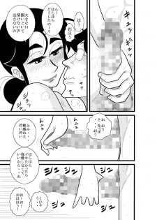 [FAKE An] Furutan Chouchou Tantei Jimusho Soushuuhen - page 23