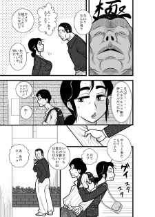 [FAKE An] Furutan Chouchou Tantei Jimusho Soushuuhen - page 7