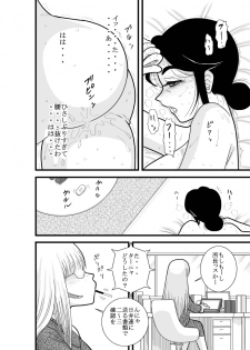 [FAKE An] Furutan Chouchou Tantei Jimusho Soushuuhen - page 38