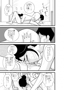 [FAKE An] Furutan Chouchou Tantei Jimusho Soushuuhen - page 35