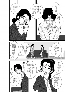 [FAKE An] Furutan Chouchou Tantei Jimusho Soushuuhen - page 8
