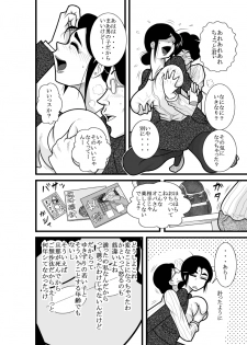 [FAKE An] Furutan Chouchou Tantei Jimusho Soushuuhen - page 10