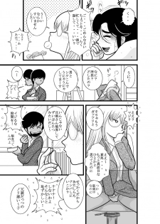 [FAKE An] Furutan Chouchou Tantei Jimusho Soushuuhen - page 41
