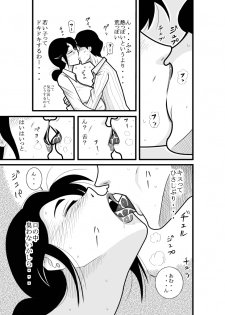 [FAKE An] Furutan Chouchou Tantei Jimusho Soushuuhen - page 13