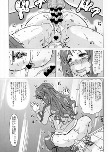 (C88) [Hanyan. (Nekomimi Kanon)] Juujun Idol Hameana Shigan (THE IDOLM@STER CINDERELLA GIRLS) - page 15