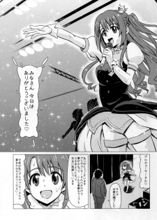 (C88) [Hanyan. (Nekomimi Kanon)] Juujun Idol Hameana Shigan (THE IDOLM@STER CINDERELLA GIRLS) - page 3