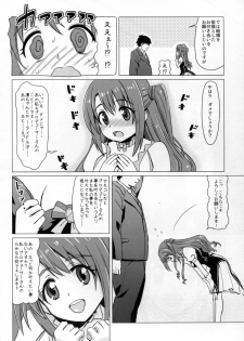 (C88) [Hanyan. (Nekomimi Kanon)] Juujun Idol Hameana Shigan (THE IDOLM@STER CINDERELLA GIRLS) - page 4