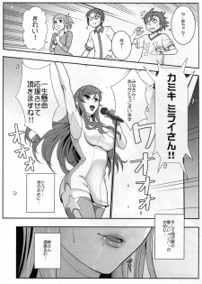 (C88) [Kayoudou (Shouka)] Gunpla Battle Image Character TRY!!! (Gundam Build Fighters Try) - page 27