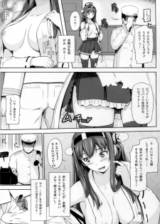 (C86) [Hissatsuwaza (Hissatsukun)] Kongoushiki Erotica (Kantai Collection -KanColle-) - page 6