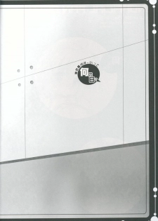 (C86) [Apple Water (Ringo Sui)] Muboubitte Nan no Hi (Kantai Collection -KanColle-) - page 3