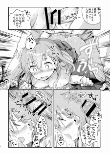 (C88) [squeezecandyheaven (Ichihaya)] Teitoku, Suzuya to Tsukiawanai? (Kantai Collection -KanColle-) - page 13