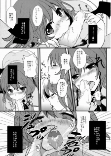 (Meikasai 9) [Kingyo Origin (Kayama Rim)] Hinemosu! (Touhou Project) - page 8