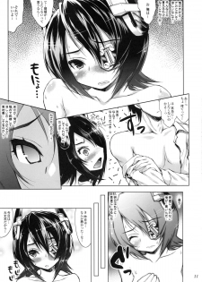 (C85) [Ashitakara-Ganbaru (Yameta Takashi)] Nakadashi Chinpo de Ikasete tte Sunao ni Ienai Tenryuu-chan (Kantai Collection) - page 10