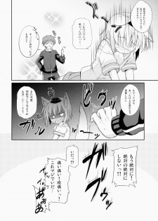 (Reitaisai 12) [Tonzura Douchuu (Kazawa)] Momiji-chan no ○gaku x Nensei (Touhou Project) - page 20