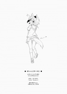 (Reitaisai 12) [Tonzura Douchuu (Kazawa)] Momiji-chan no ○gaku x Nensei (Touhou Project) - page 22
