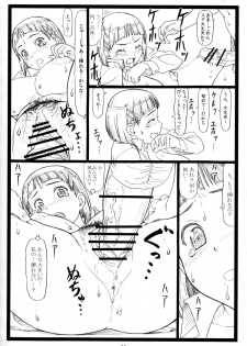 (C87) [Ohkura Bekkan (Ohkura Kazuya)] Kuzuha (Sword Art Online) - page 26