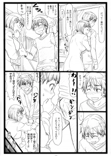 (C87) [Ohkura Bekkan (Ohkura Kazuya)] Kuzuha (Sword Art Online) - page 15