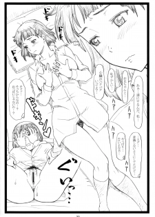 (C87) [Ohkura Bekkan (Ohkura Kazuya)] Kuzuha (Sword Art Online) - page 20