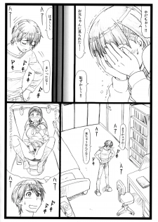 (C87) [Ohkura Bekkan (Ohkura Kazuya)] Kuzuha (Sword Art Online) - page 12