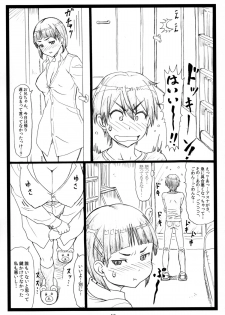 (C87) [Ohkura Bekkan (Ohkura Kazuya)] Kuzuha (Sword Art Online) - page 13