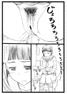 (C87) [Ohkura Bekkan (Ohkura Kazuya)] Kuzuha (Sword Art Online) - page 3