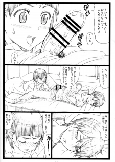 (C87) [Ohkura Bekkan (Ohkura Kazuya)] Kuzuha (Sword Art Online) - page 16