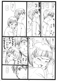 (C87) [Ohkura Bekkan (Ohkura Kazuya)] Kuzuha (Sword Art Online) - page 14
