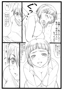 (C87) [Ohkura Bekkan (Ohkura Kazuya)] Kuzuha (Sword Art Online) - page 18