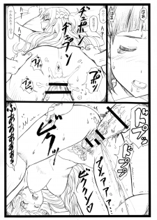 (C87) [Ohkura Bekkan (Ohkura Kazuya)] Kuzuha (Sword Art Online) - page 9