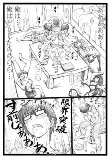 (C88) [Ohkura Bekkan (Ohkura Kazuya)] Saeteru Kanojo ga Mechakucha Suru yo! (Saenai Heroine no Sodatekata) - page 13
