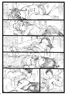 (C88) [Ohkura Bekkan (Ohkura Kazuya)] Saeteru Kanojo ga Mechakucha Suru yo! (Saenai Heroine no Sodatekata) - page 8