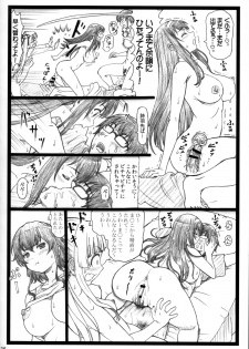 (C88) [Ohkura Bekkan (Ohkura Kazuya)] Saeteru Kanojo ga Mechakucha Suru yo! (Saenai Heroine no Sodatekata) - page 26