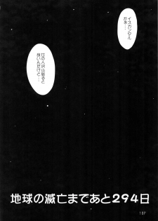 (C84) [Doronuma Kyoudai (Mr.Lostman, RED-RUM)] Harada-san (Space Battleship Yamato 2199) - page 19