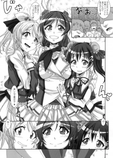 (C86) [Akusei-Shinseibutsu (Nori)] HONEY TUNES (Love Live!) - page 2