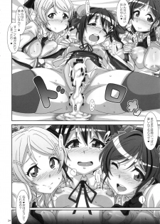 (C86) [Akusei-Shinseibutsu (Nori)] HONEY TUNES (Love Live!) - page 23