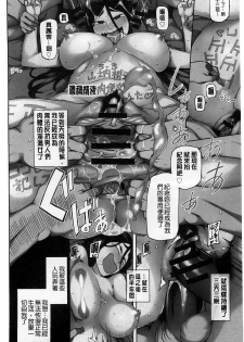 [Miito Shido] Jusei Ganbou [Chinese] - page 5