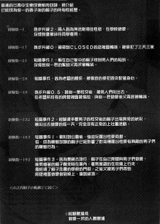 [Miito Shido] Jusei Ganbou [Chinese] - page 22