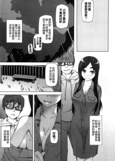 [Miito Shido] Jusei Ganbou [Chinese] - page 12