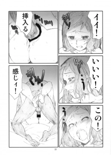 (C85) [Studio N.BALL (Haritama Hiroki)] Zetsu Rin (Gundam Build Fighters) - page 18