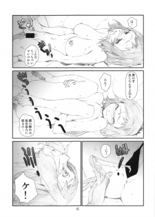 (C85) [Studio N.BALL (Haritama Hiroki)] Zetsu Rin (Gundam Build Fighters) - page 14