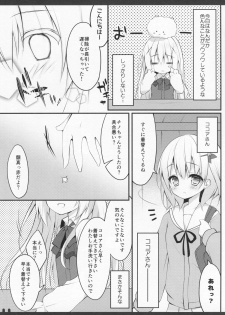(COMIC1☆9) [Public bath (Izumi Yuhina)] Himitsu no Toilet (Gochuumon wa Usagi desu ka?) - page 5