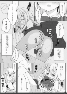 (COMIC1☆9) [Public bath (Izumi Yuhina)] Himitsu no Toilet (Gochuumon wa Usagi desu ka?) - page 10