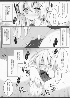 (COMIC1☆9) [Public bath (Izumi Yuhina)] Himitsu no Toilet (Gochuumon wa Usagi desu ka?) - page 9