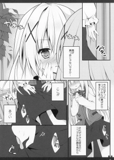 (COMIC1☆9) [Public bath (Izumi Yuhina)] Himitsu no Toilet (Gochuumon wa Usagi desu ka?) - page 6