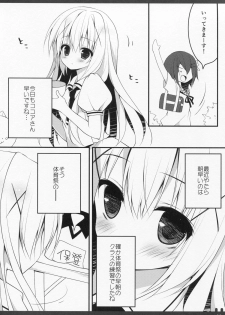 (Tora Matsuri 2015) [Public bath (Izumi Yuhina)] Himitsu no Kyoushitsu (Gochuumon wa Usagi desu ka?) - page 5