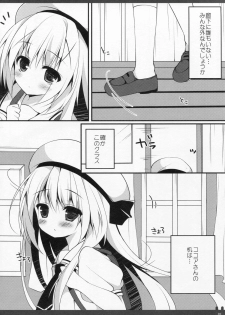 (Tora Matsuri 2015) [Public bath (Izumi Yuhina)] Himitsu no Kyoushitsu (Gochuumon wa Usagi desu ka?) - page 7