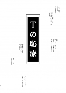 [Ruki Ruki EXISS (Fumizuki Misoka)] T&Y -omnibus- (Final Fantasy VII) [Digital] - page 22