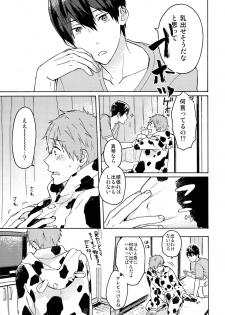 (Renai Shachuation 4) [Pesce Rosso (Zukki)] Nanase-kun no Tankyuushin (Free!) - page 6