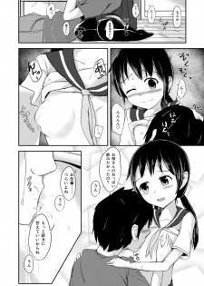 [Rorioiru] Onii-chan Datte Amaetai - page 6