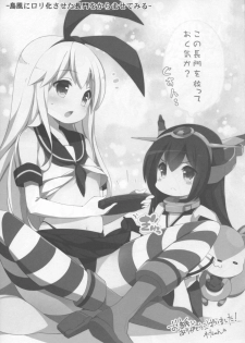 (COMIC1☆9) [Mill-Mill (Otsuki Miharu)] ShimaNaga Avec Toi (Kantai Collection -KanColle-) - page 27